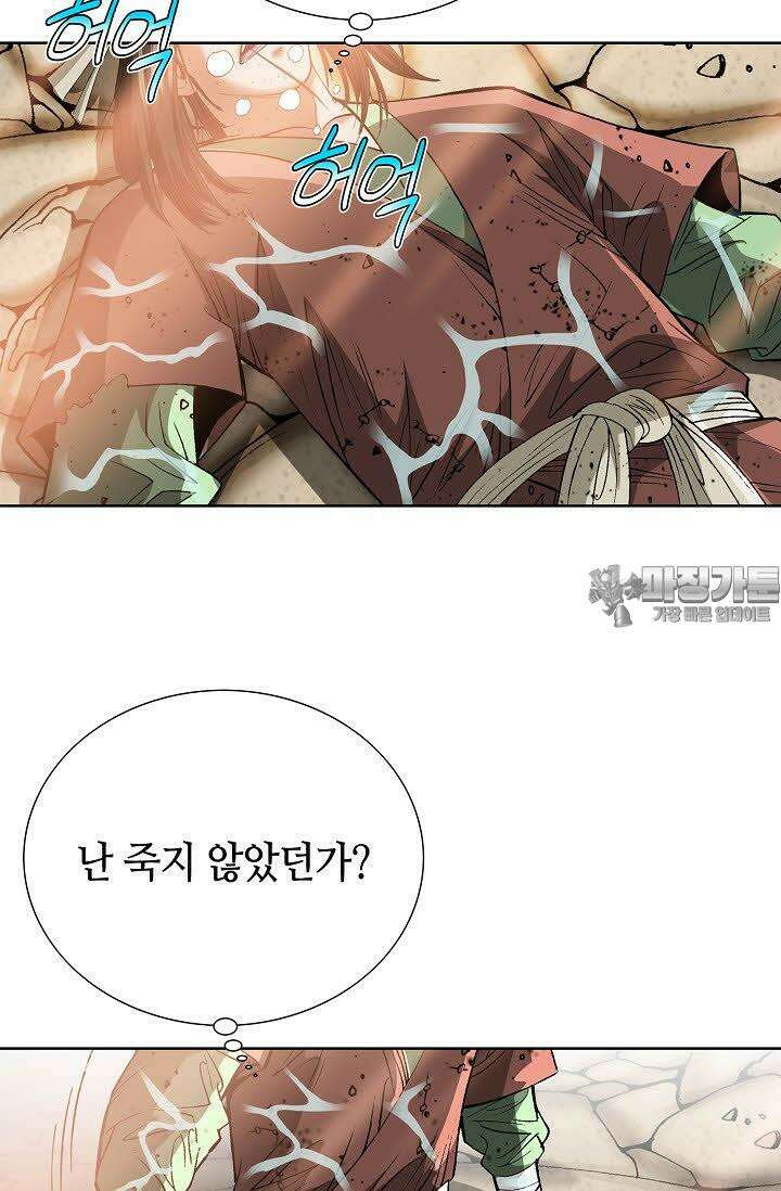 초보무사 일대기 4화 24