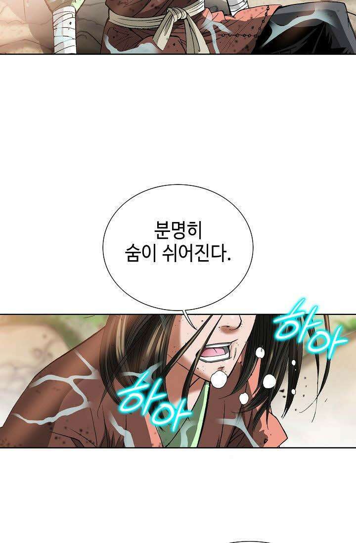 초보무사 일대기 4화 25