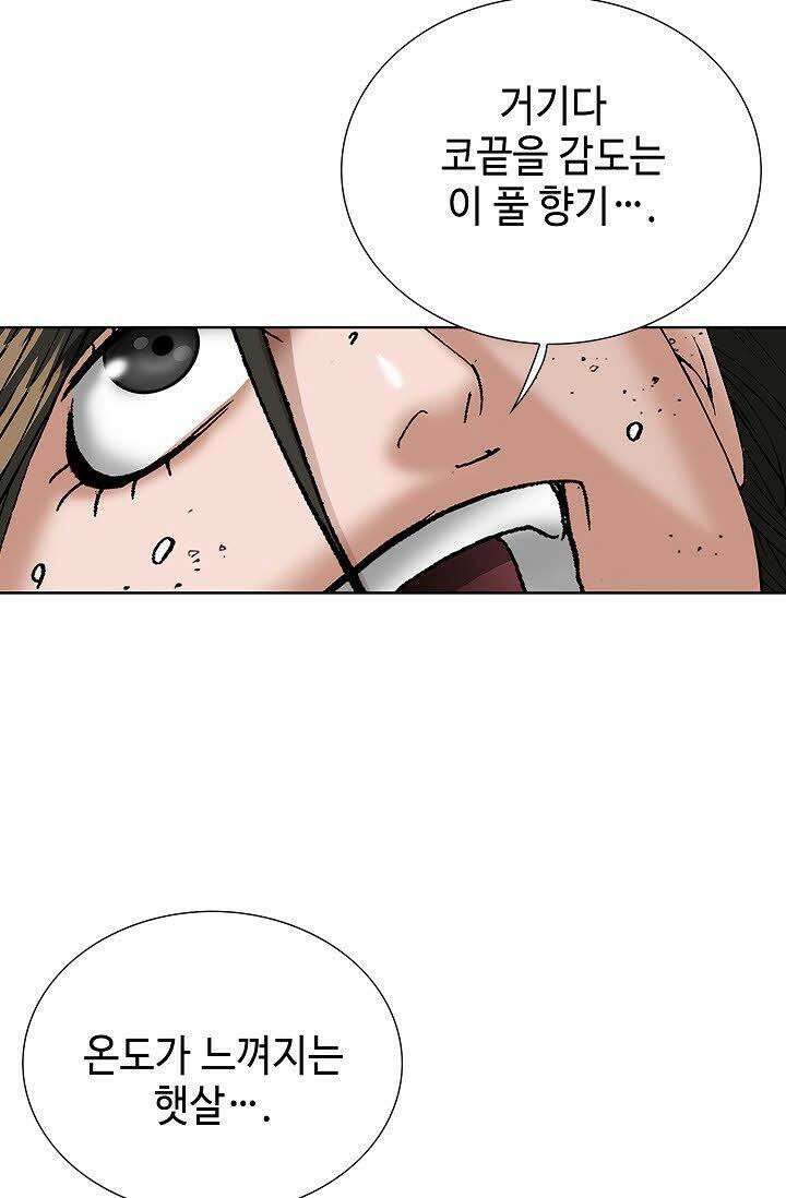 초보무사 일대기 4화 26