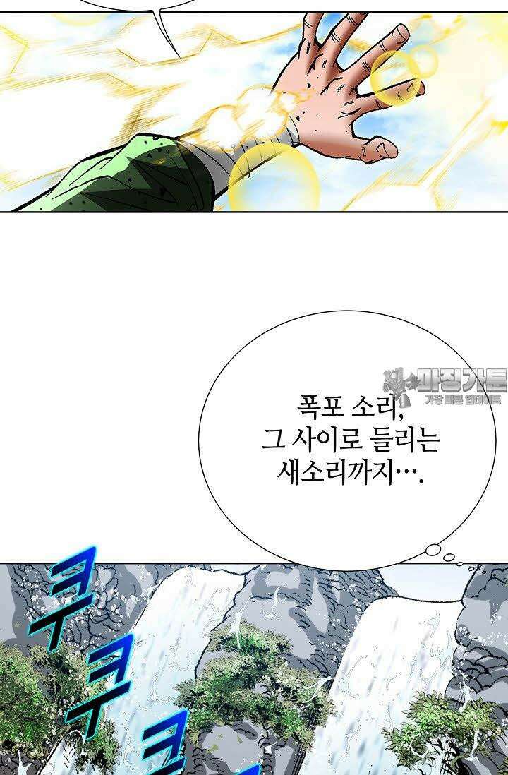 초보무사 일대기 4화 27