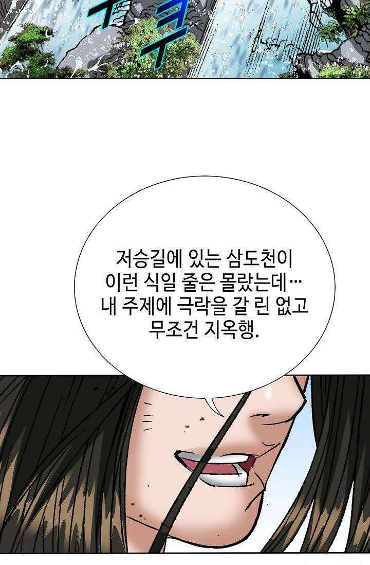 초보무사 일대기 4화 28