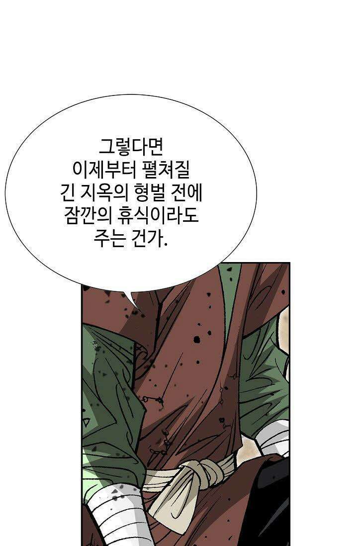 초보무사 일대기 4화 29