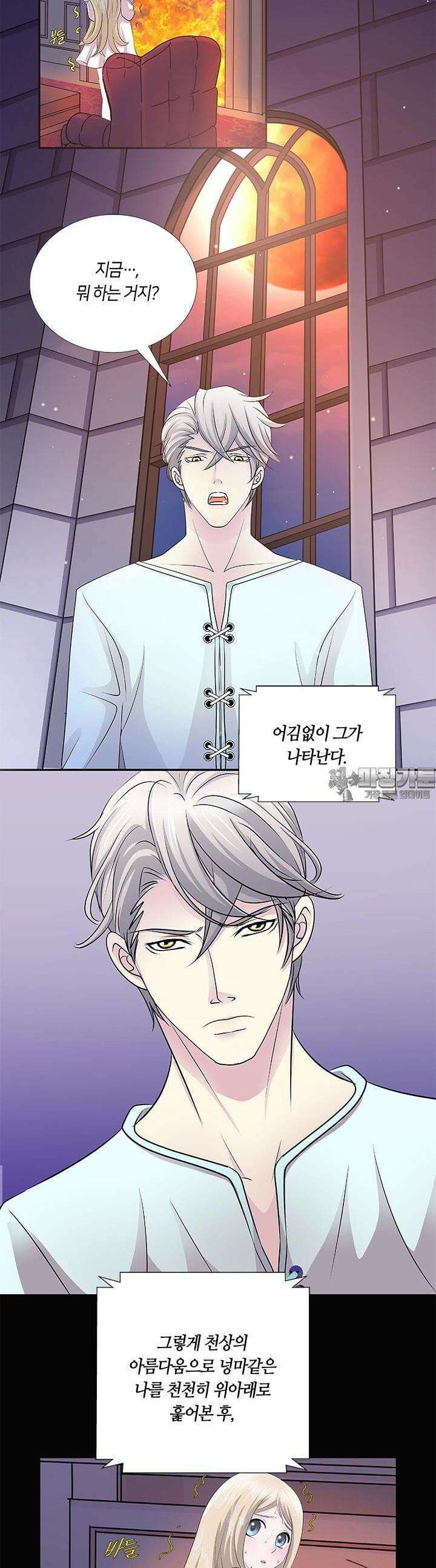 황태자의 성은 4화 3