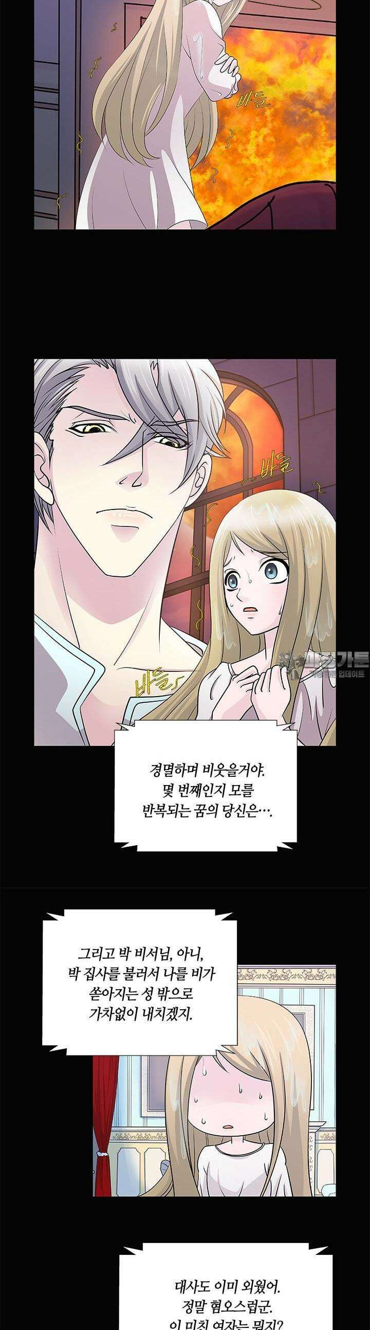 황태자의 성은 4화 4