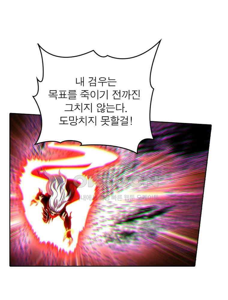 정령사: 나타르 전기 시즌2 326화 4