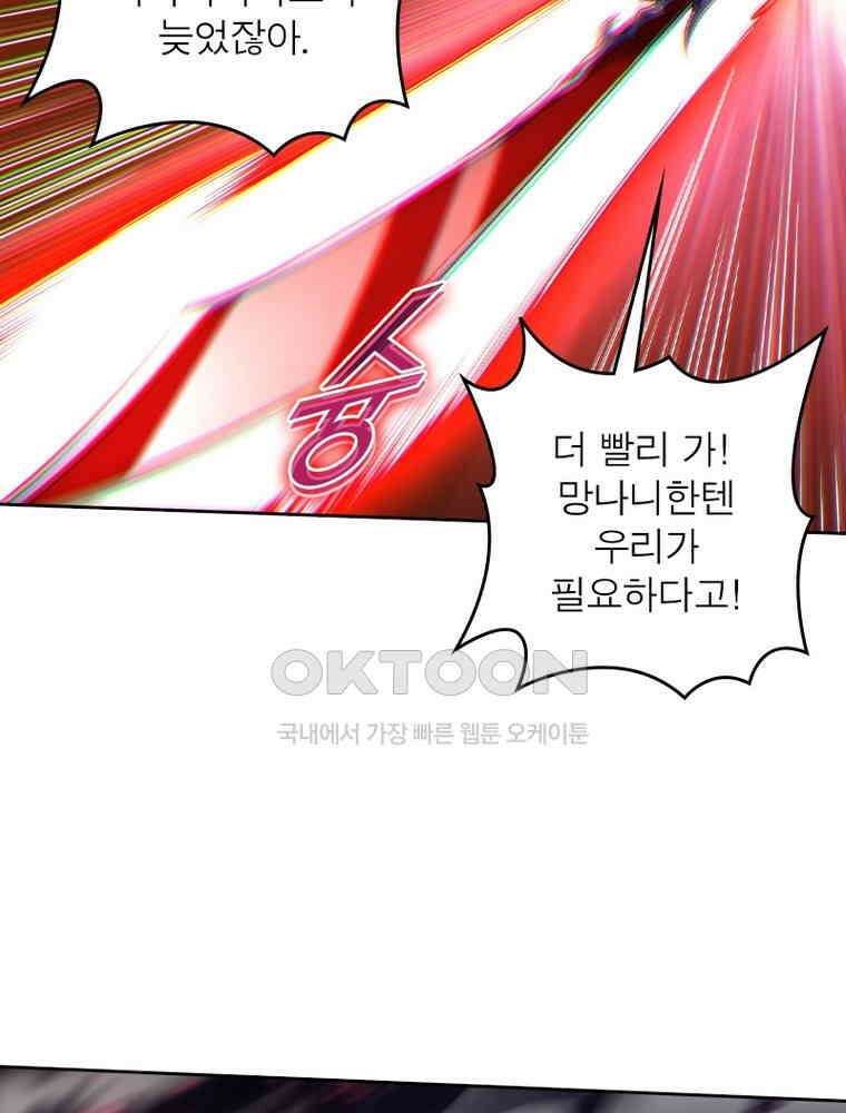 정령사: 나타르 전기 시즌2 326화 8
