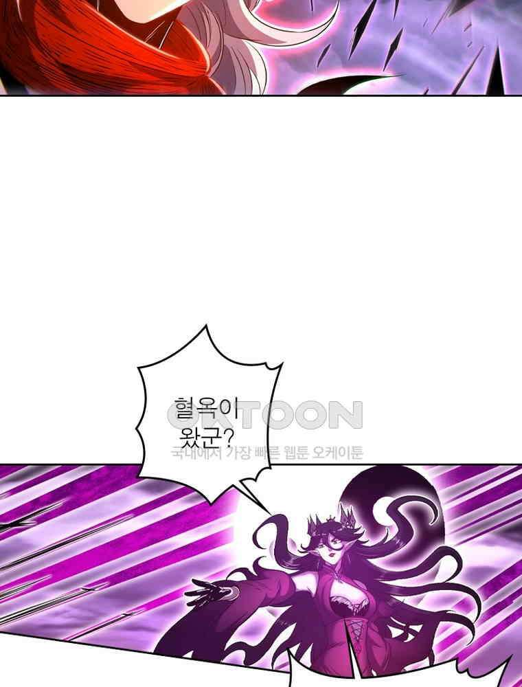 정령사: 나타르 전기 시즌2 326화 11