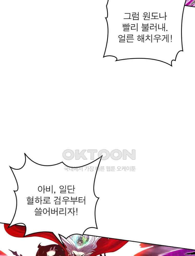 정령사: 나타르 전기 시즌2 326화 12