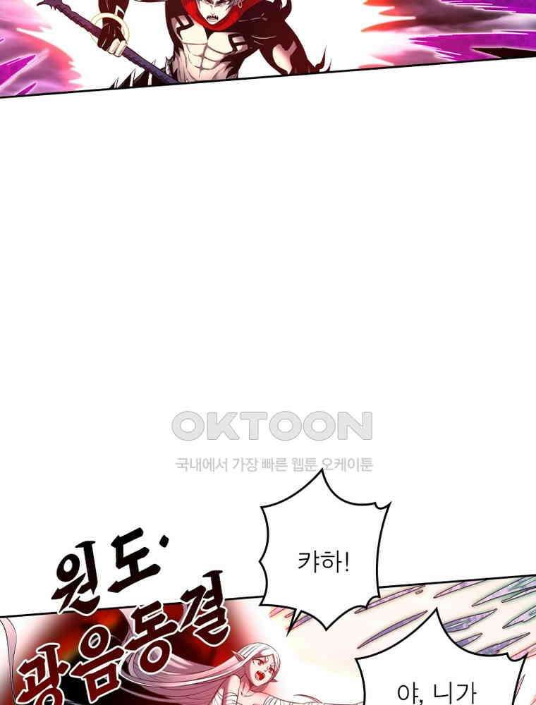 정령사: 나타르 전기 시즌2 326화 13