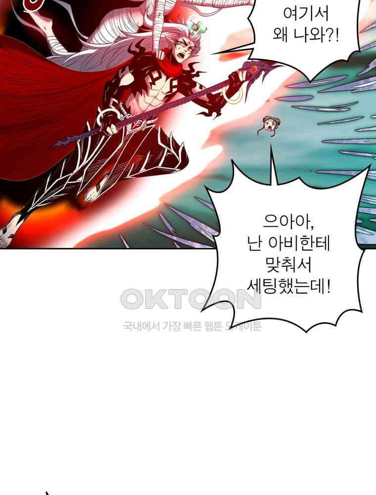 정령사: 나타르 전기 시즌2 326화 14