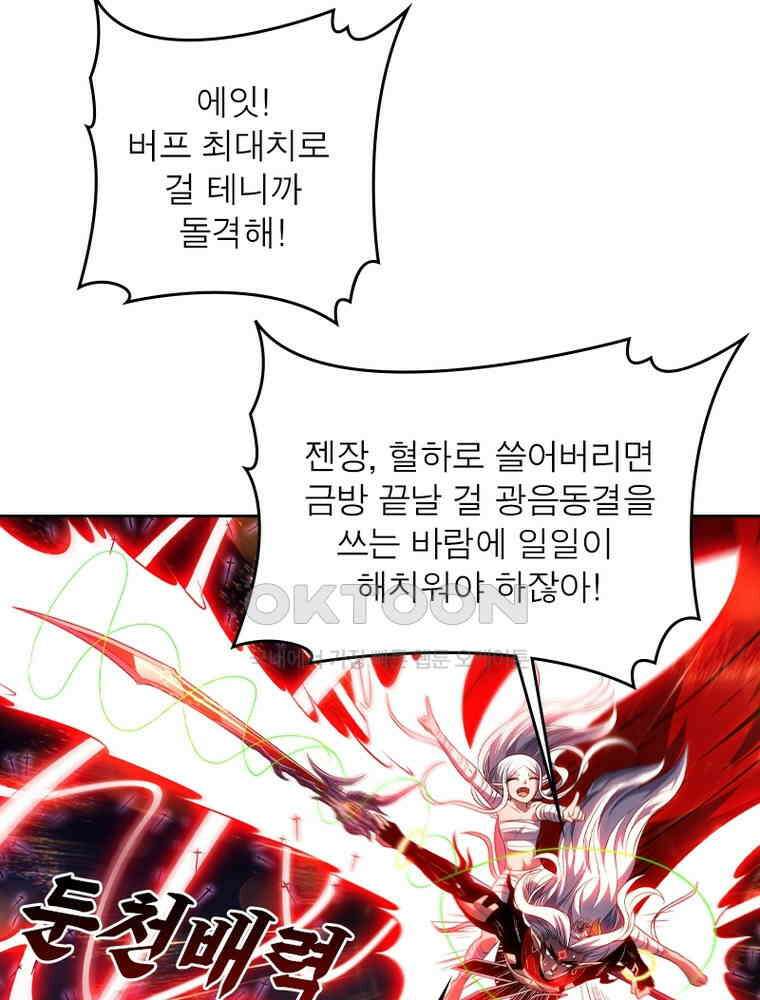 정령사: 나타르 전기 시즌2 326화 15