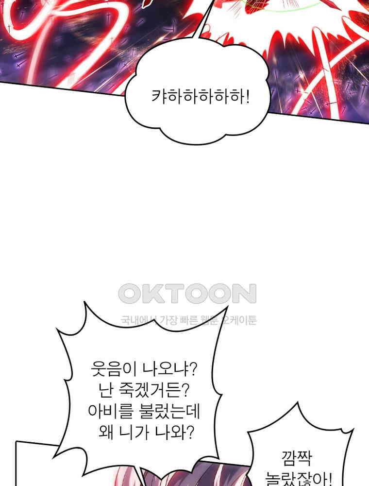 정령사: 나타르 전기 시즌2 326화 16