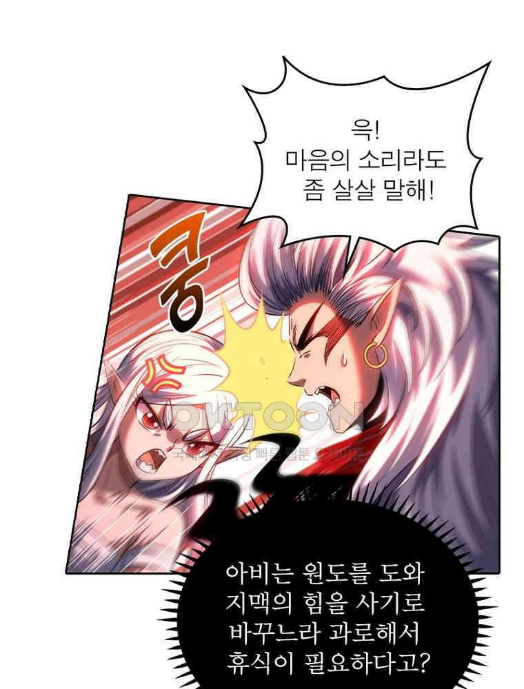 정령사: 나타르 전기 시즌2 326화 18