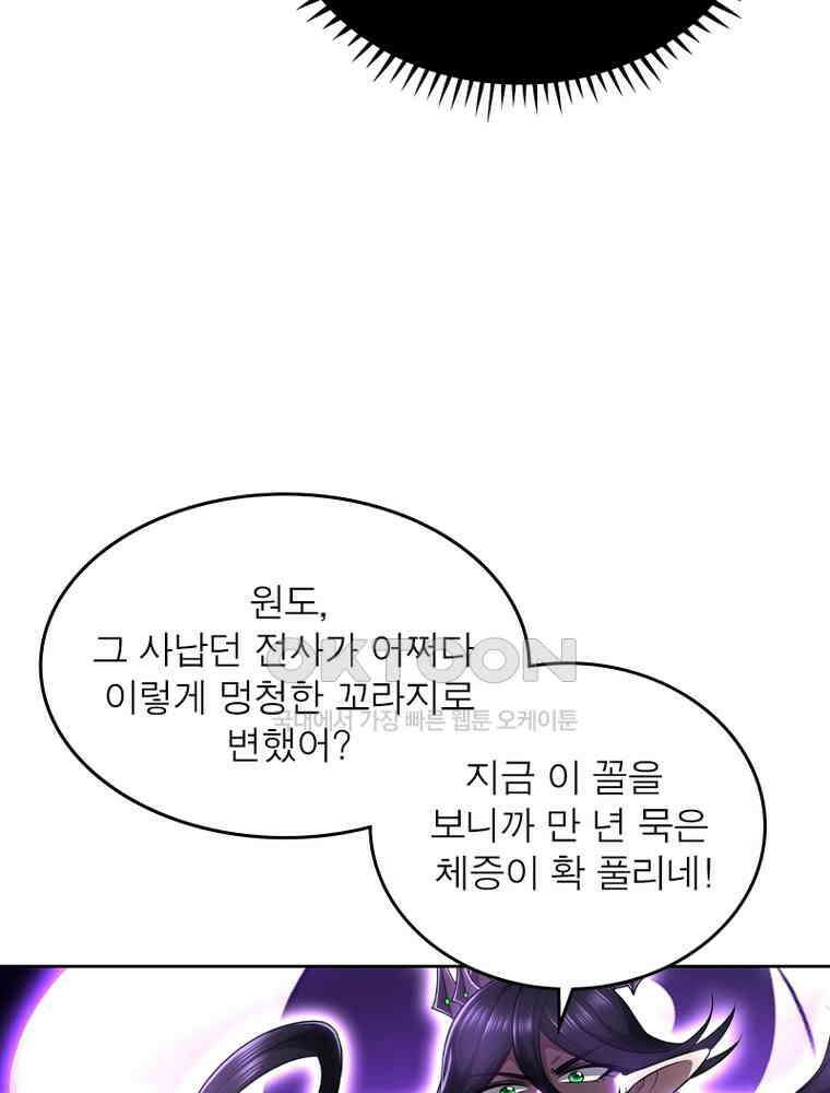 정령사: 나타르 전기 시즌2 326화 19
