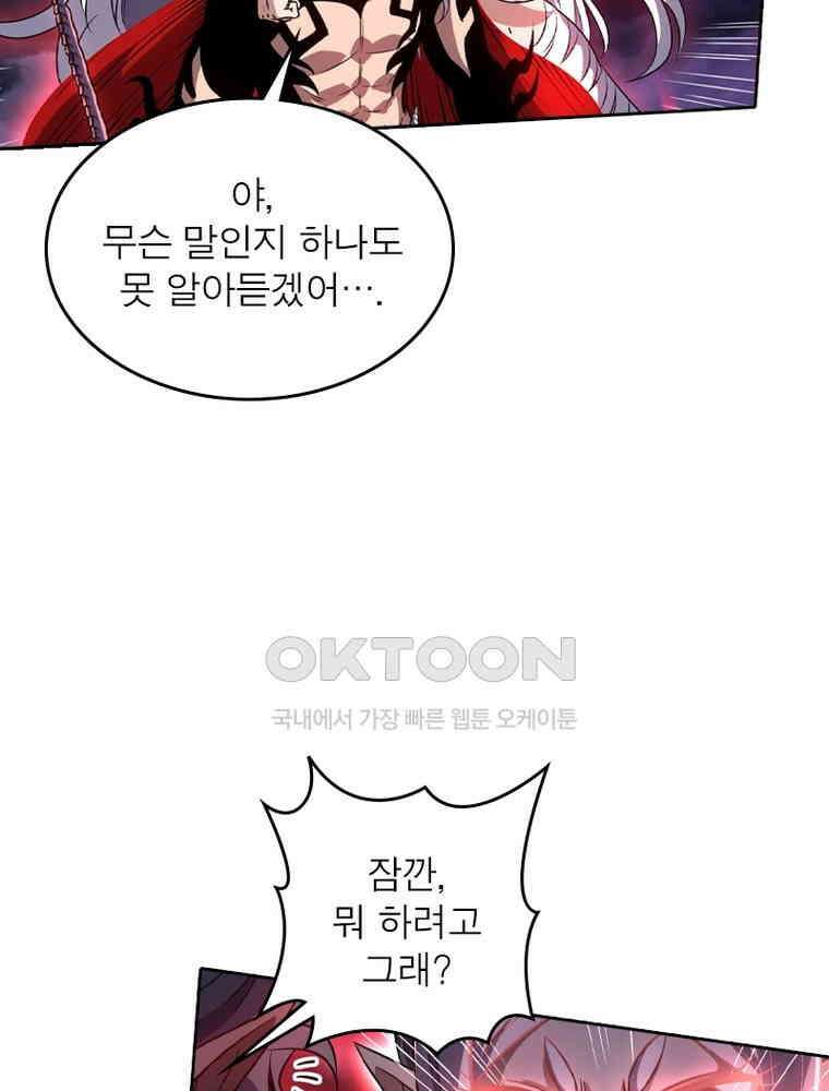정령사: 나타르 전기 시즌2 326화 21