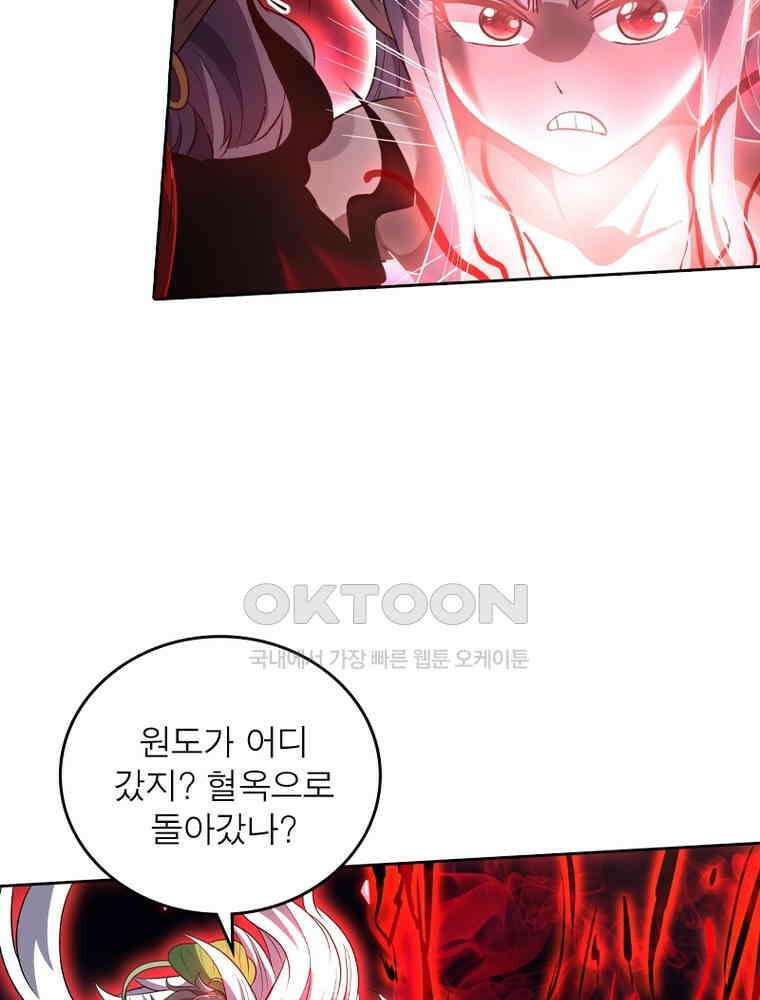 정령사: 나타르 전기 시즌2 326화 22