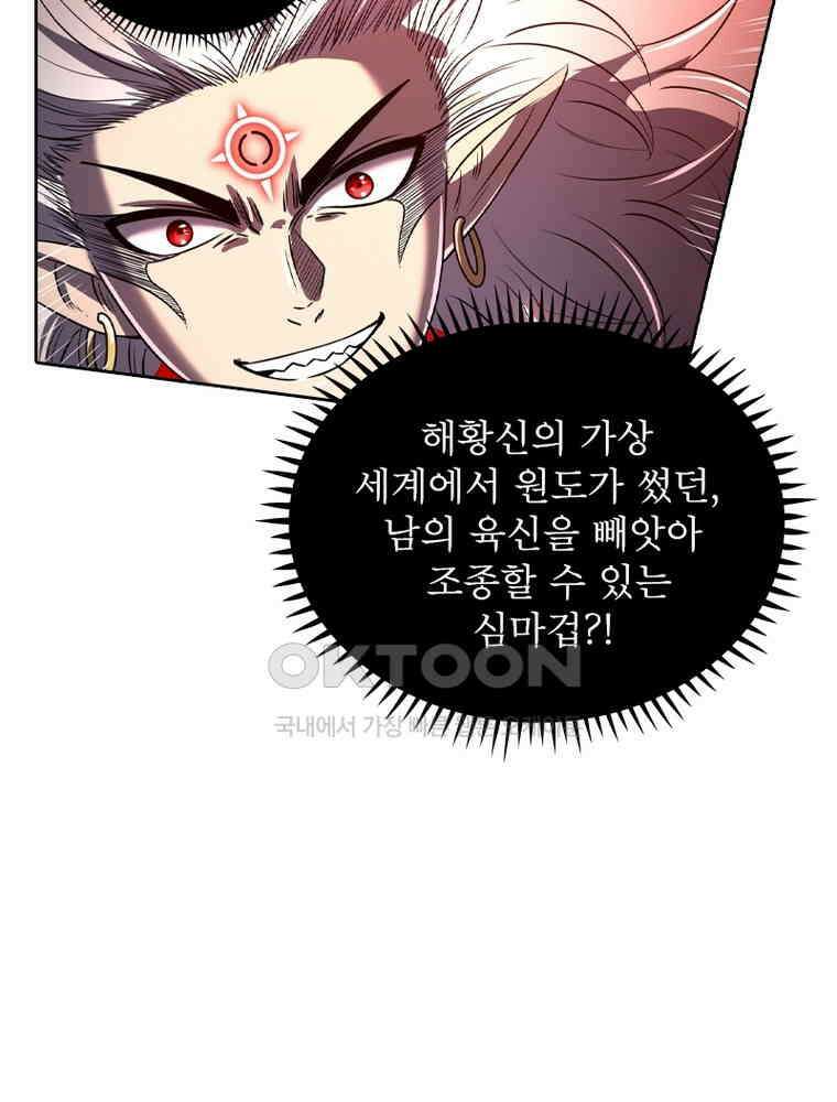 정령사: 나타르 전기 시즌2 326화 24