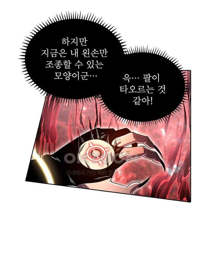 정령사: 나타르 전기 시즌2 326화 25