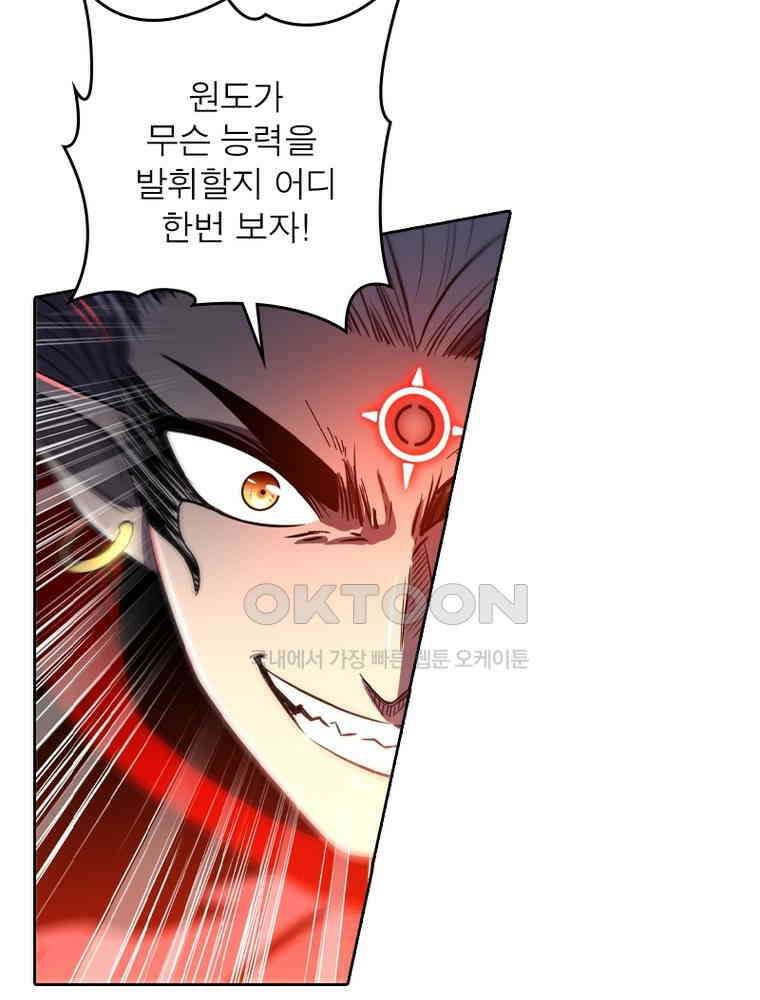 정령사: 나타르 전기 시즌2 326화 27