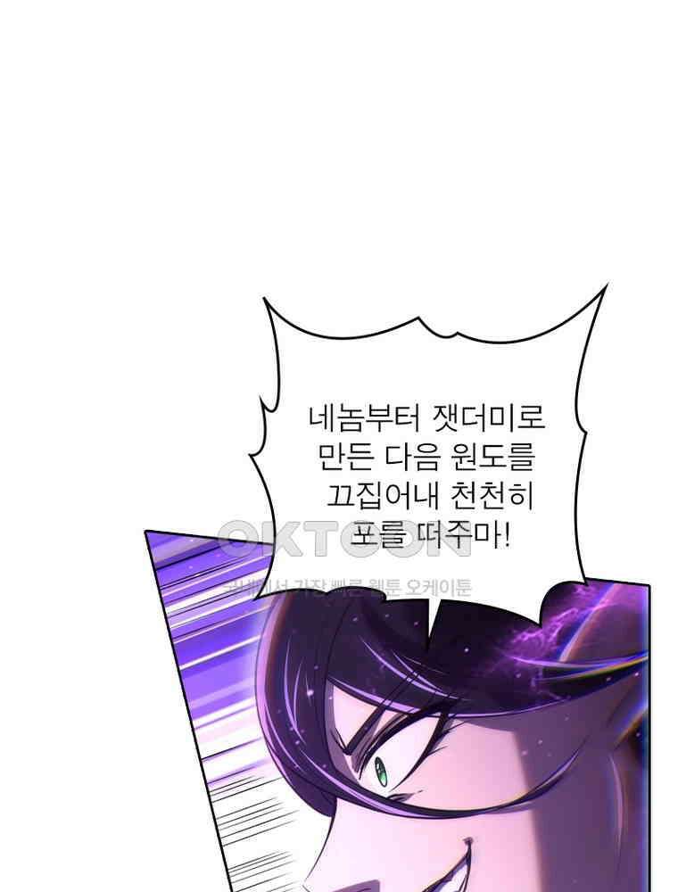 정령사: 나타르 전기 시즌2 326화 28