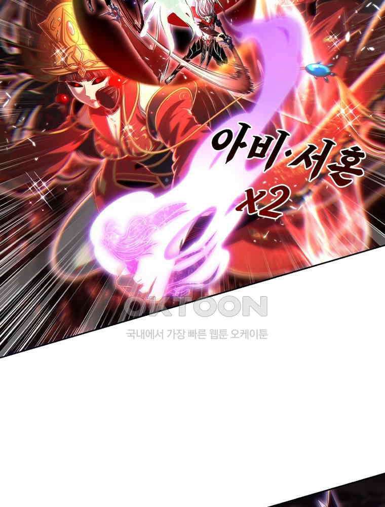 정령사: 나타르 전기 시즌2 326화 32