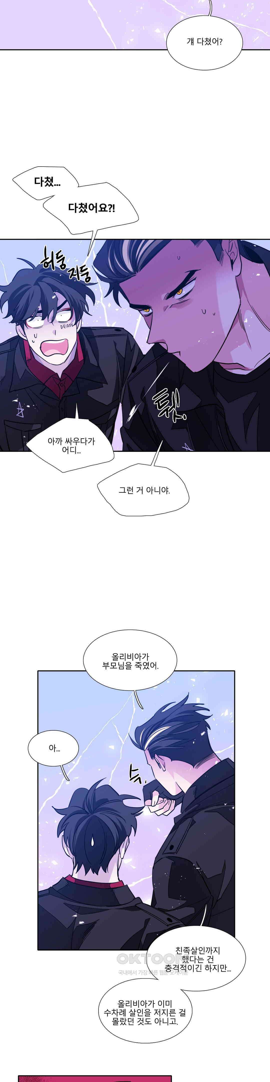 히어로즈 플랜비 모든 것은 변하기에 23 8