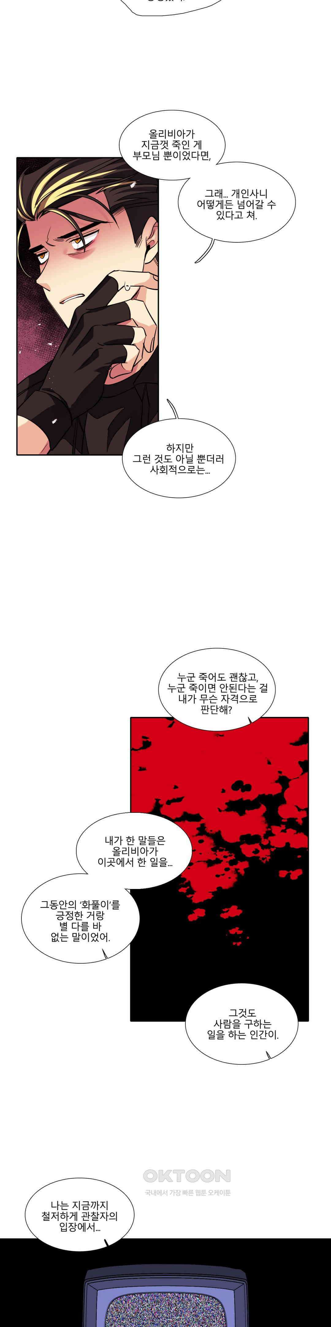 히어로즈 플랜비 모든 것은 변하기에 23 18