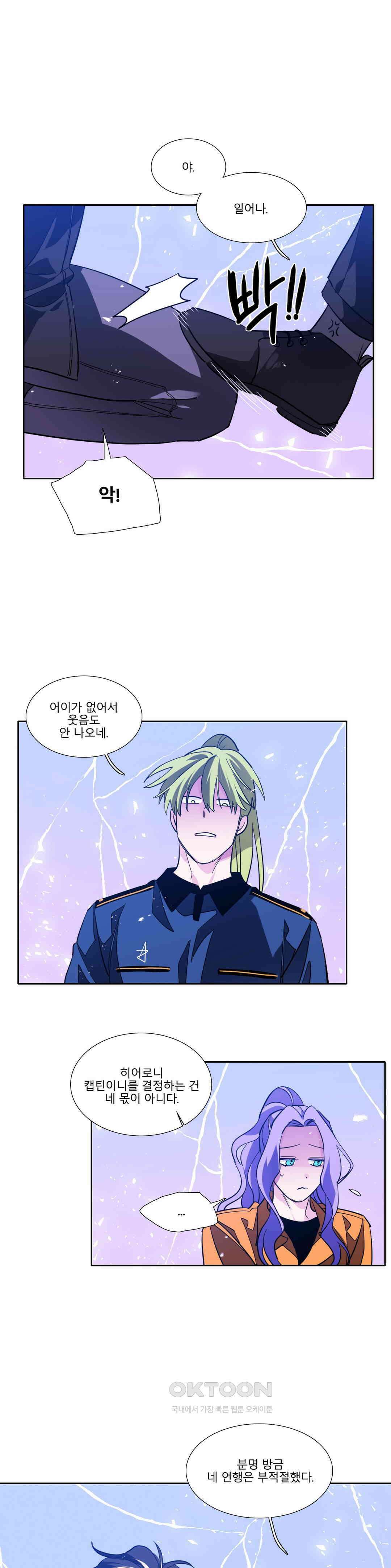 히어로즈 플랜비 모든 것은 변하기에 23 21
