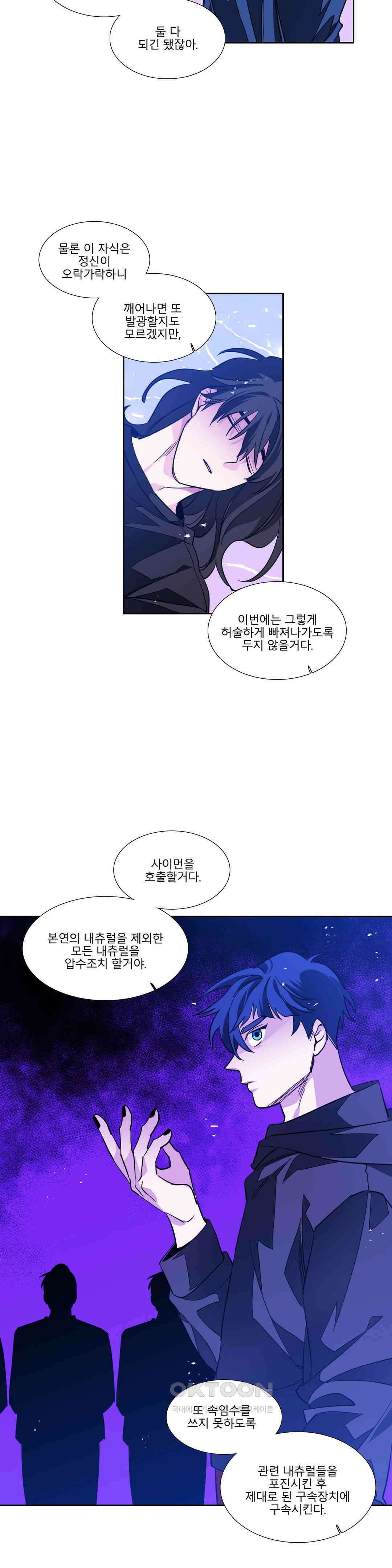 히어로즈 플랜비 모든 것은 변하기에 23 25