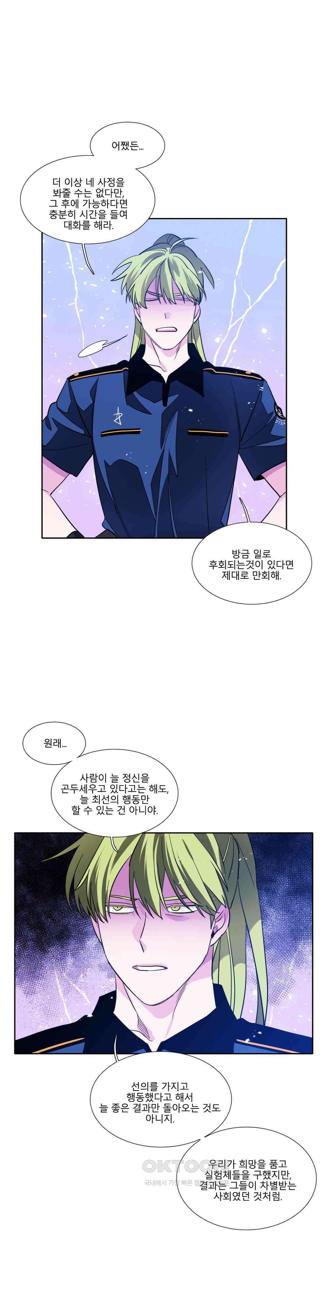 히어로즈 플랜비 모든 것은 변하기에 23 27