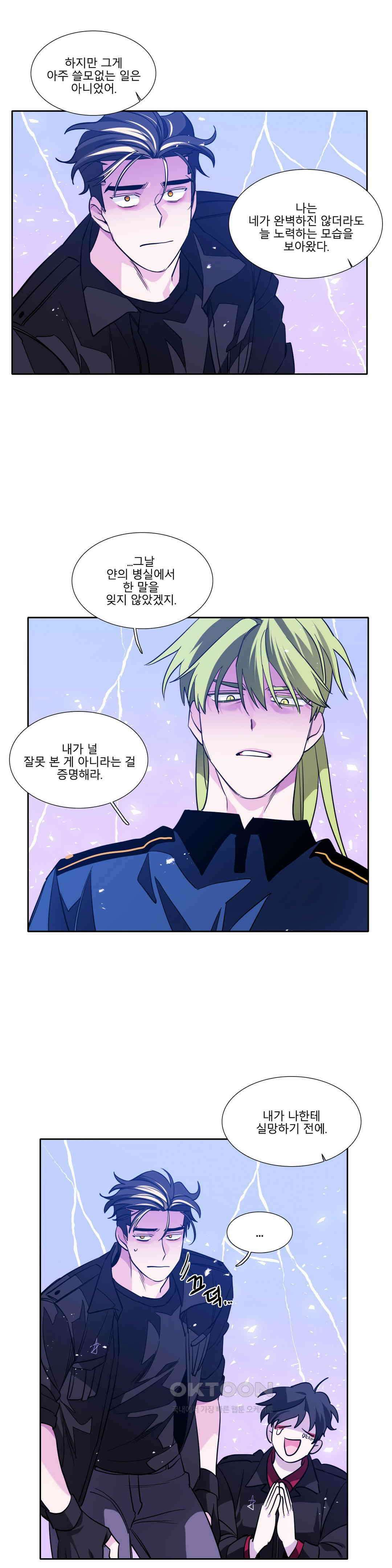 히어로즈 플랜비 모든 것은 변하기에 23 28