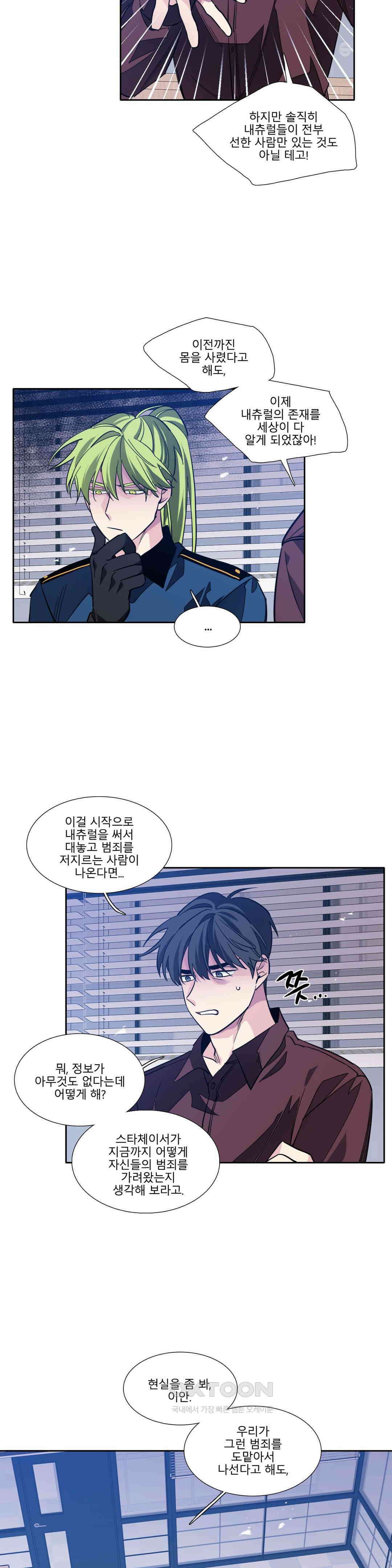 히어로즈 플랜비 베드타임 스토리 (5) 3