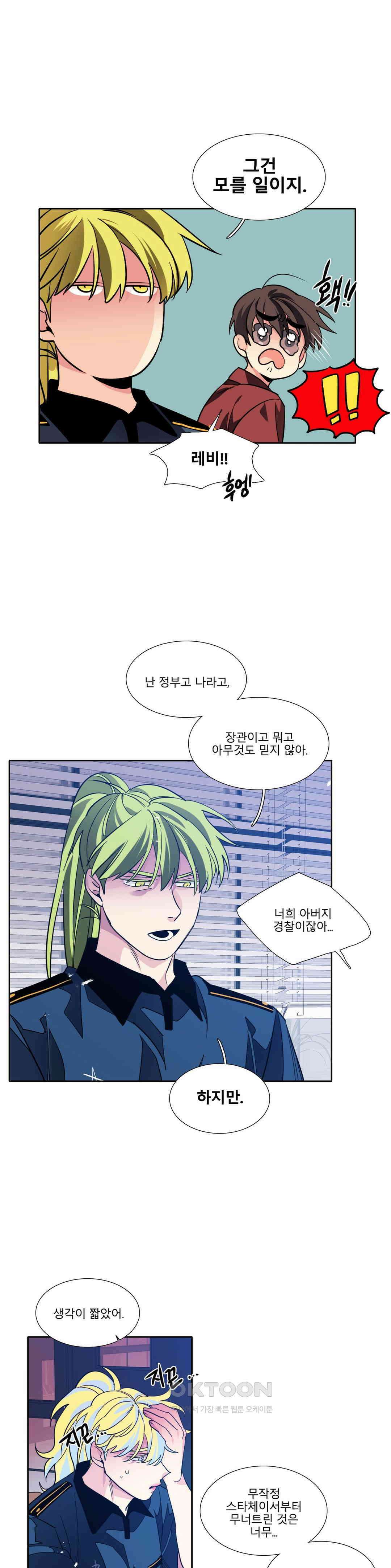 히어로즈 플랜비 베드타임 스토리 (5) 5