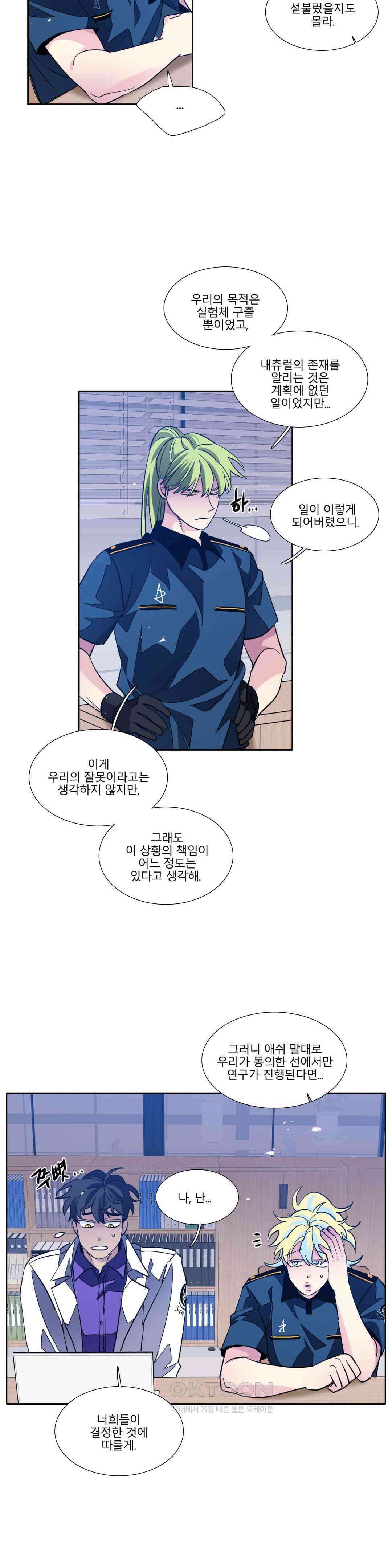 히어로즈 플랜비 베드타임 스토리 (5) 6
