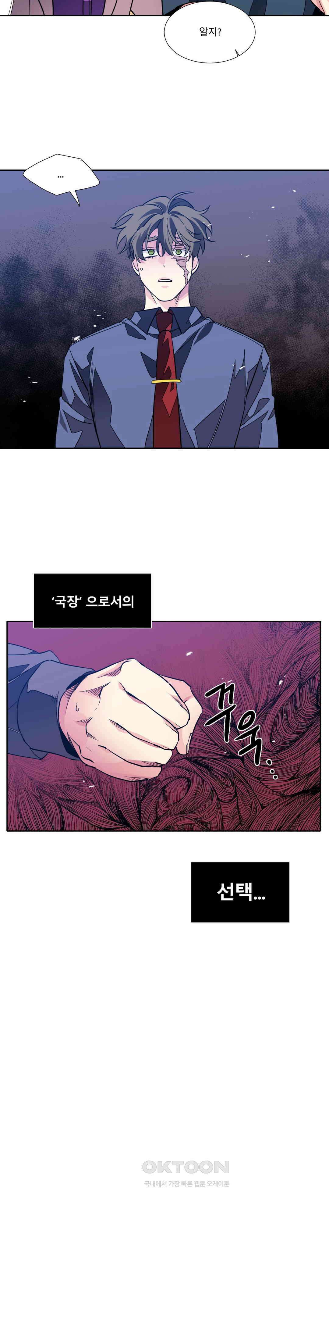 히어로즈 플랜비 베드타임 스토리 (5) 12