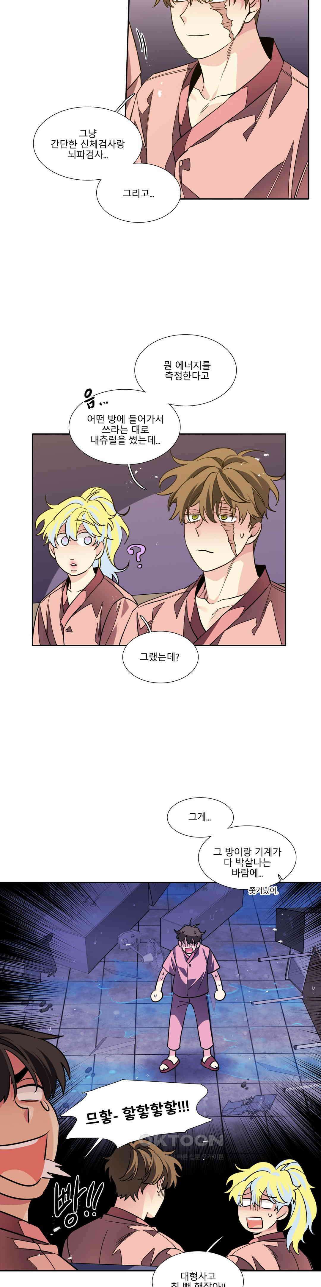 히어로즈 플랜비 베드타임 스토리 (5) 15
