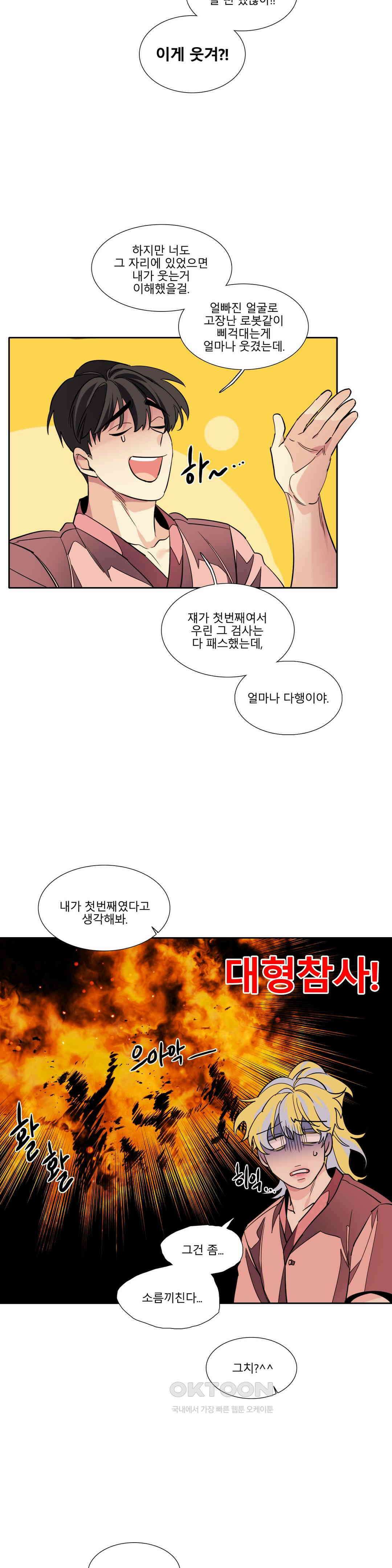 히어로즈 플랜비 베드타임 스토리 (5) 16