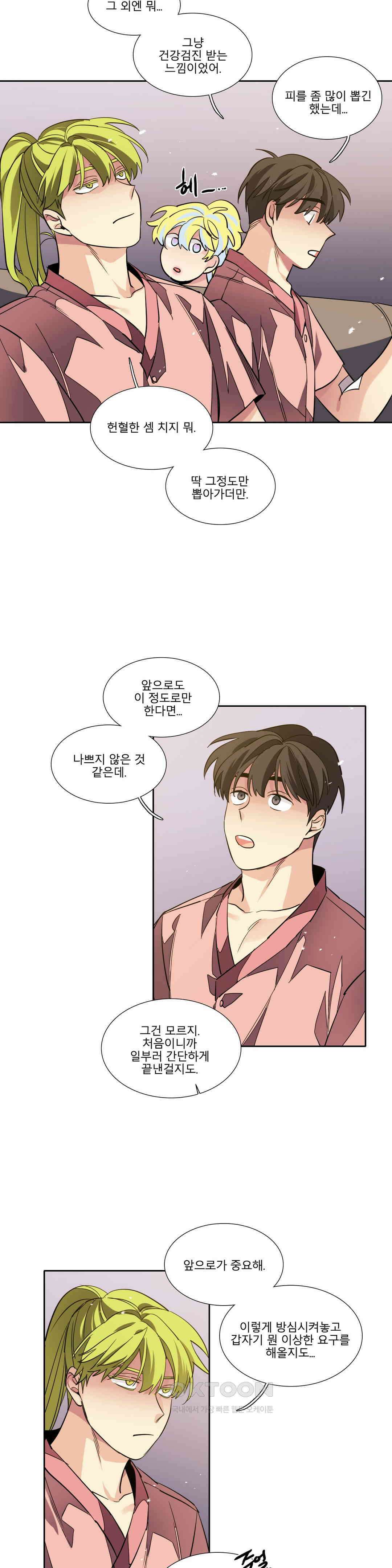 히어로즈 플랜비 베드타임 스토리 (5) 17