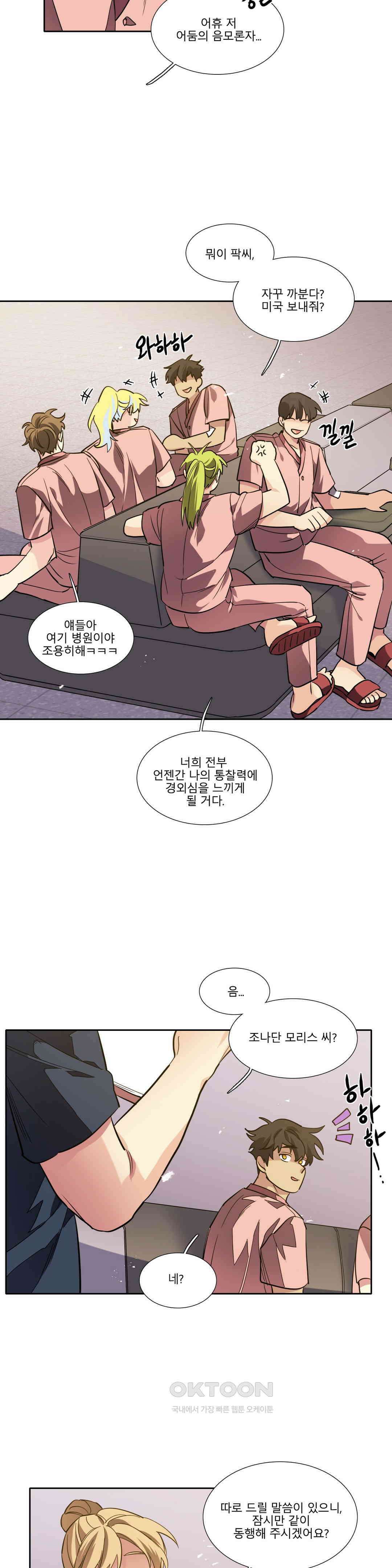 히어로즈 플랜비 베드타임 스토리 (5) 18