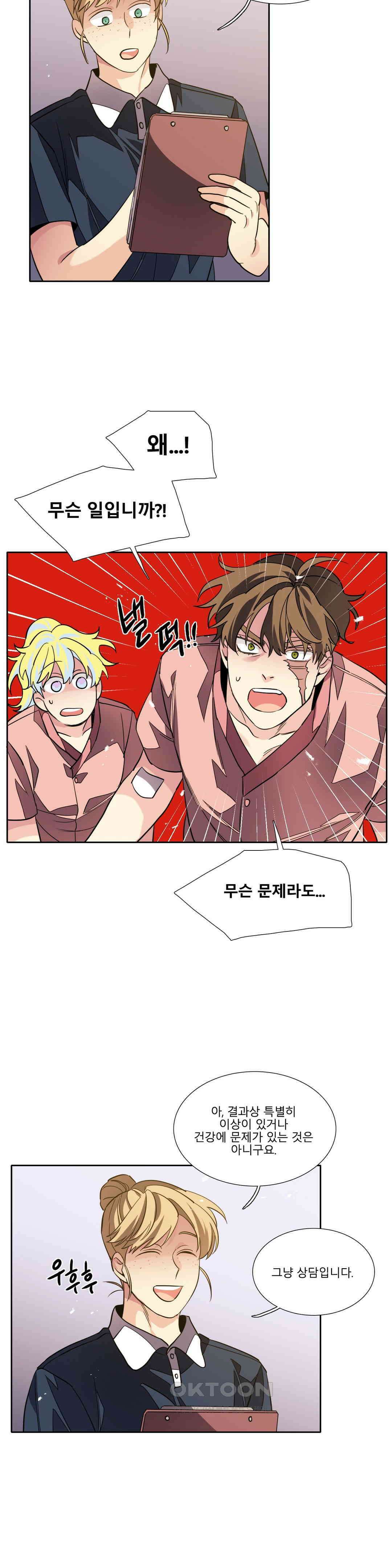 히어로즈 플랜비 베드타임 스토리 (5) 19