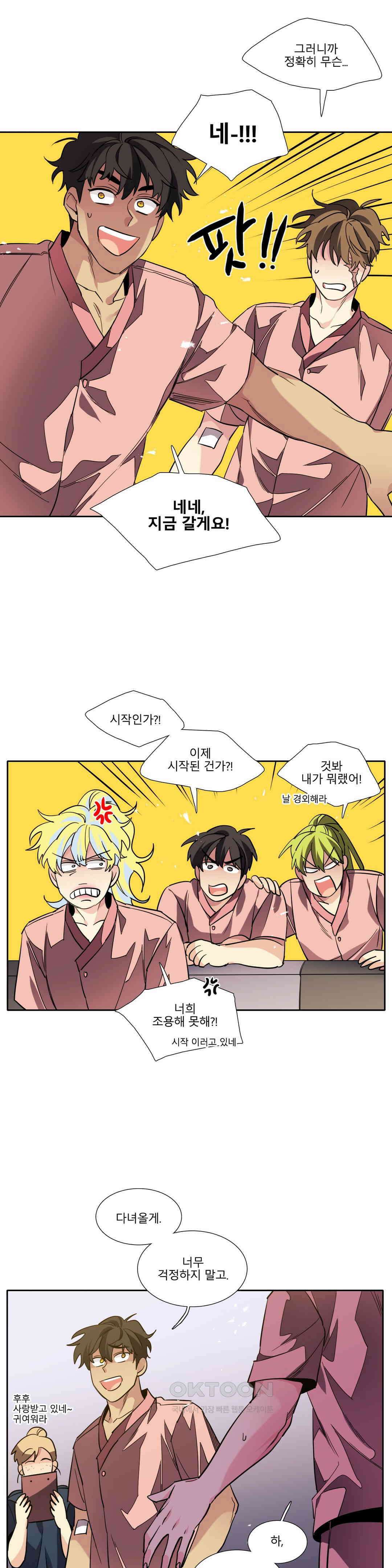 히어로즈 플랜비 베드타임 스토리 (5) 20
