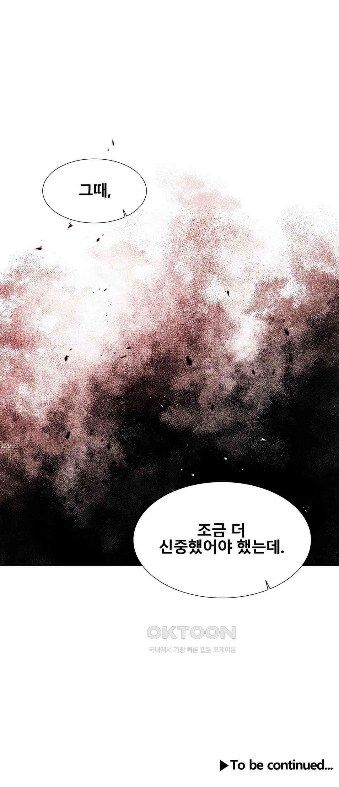 히어로즈 플랜비 베드타임 스토리 (5) 22