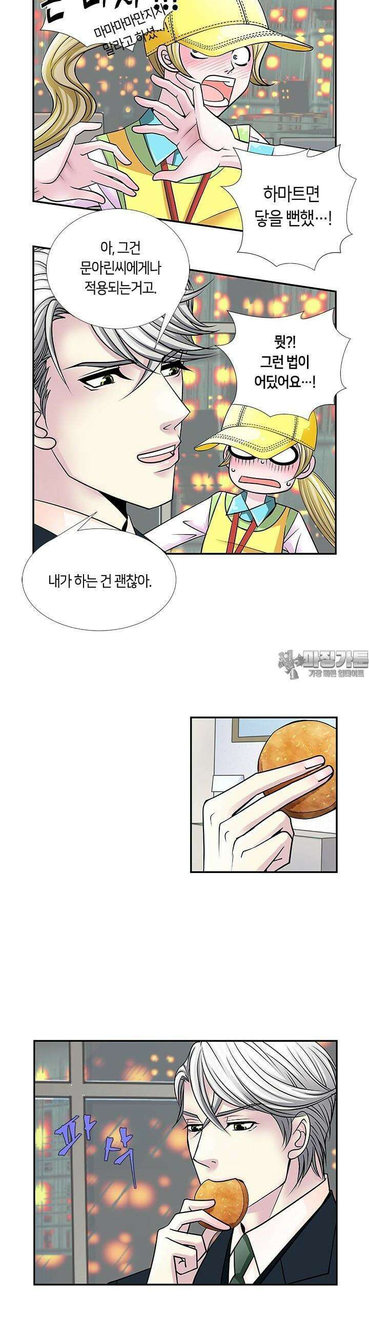 황태자의 성은 18화 3