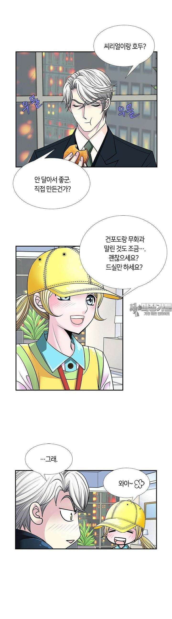 황태자의 성은 18화 4
