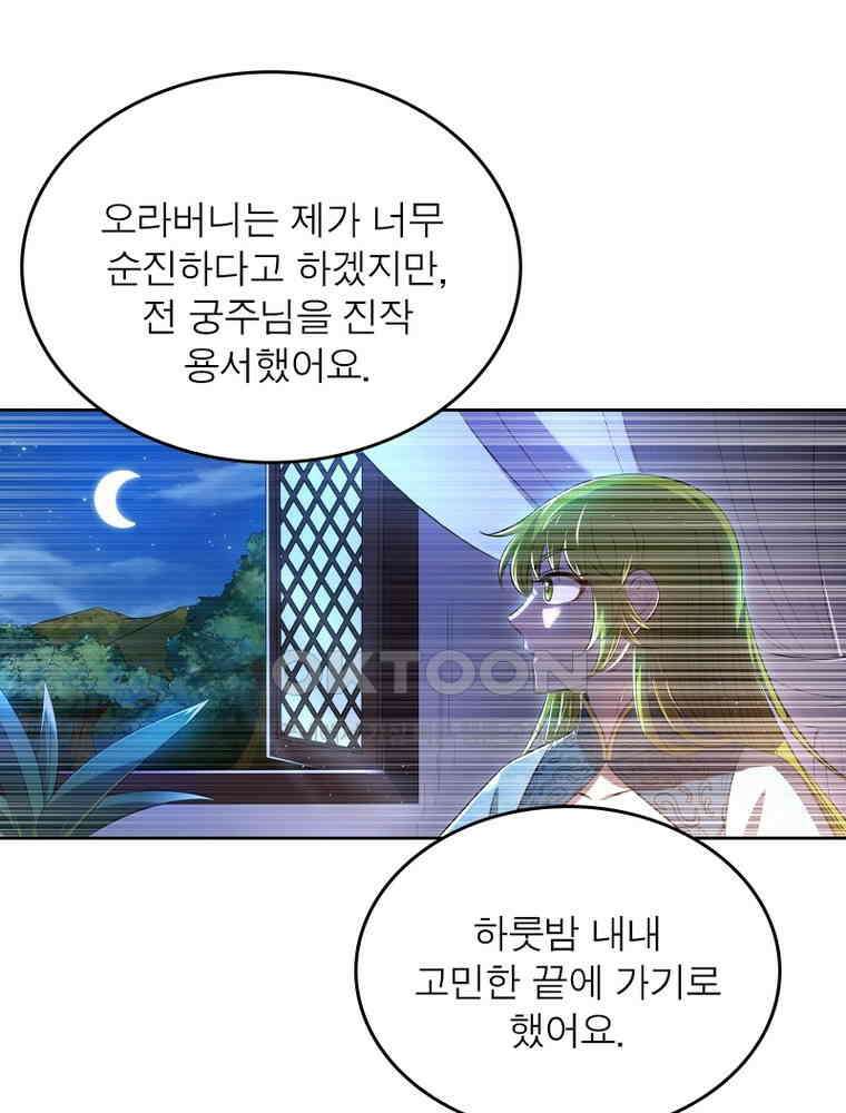 정령사: 나타르 전기 시즌2 343화 3
