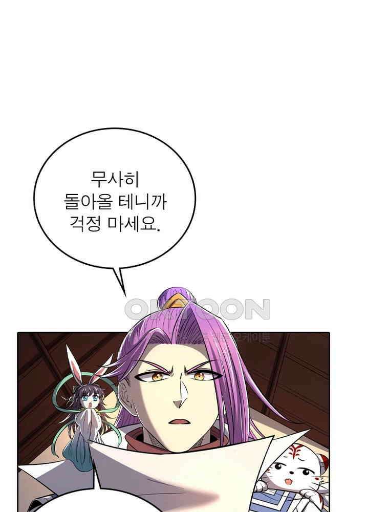 정령사: 나타르 전기 시즌2 343화 5