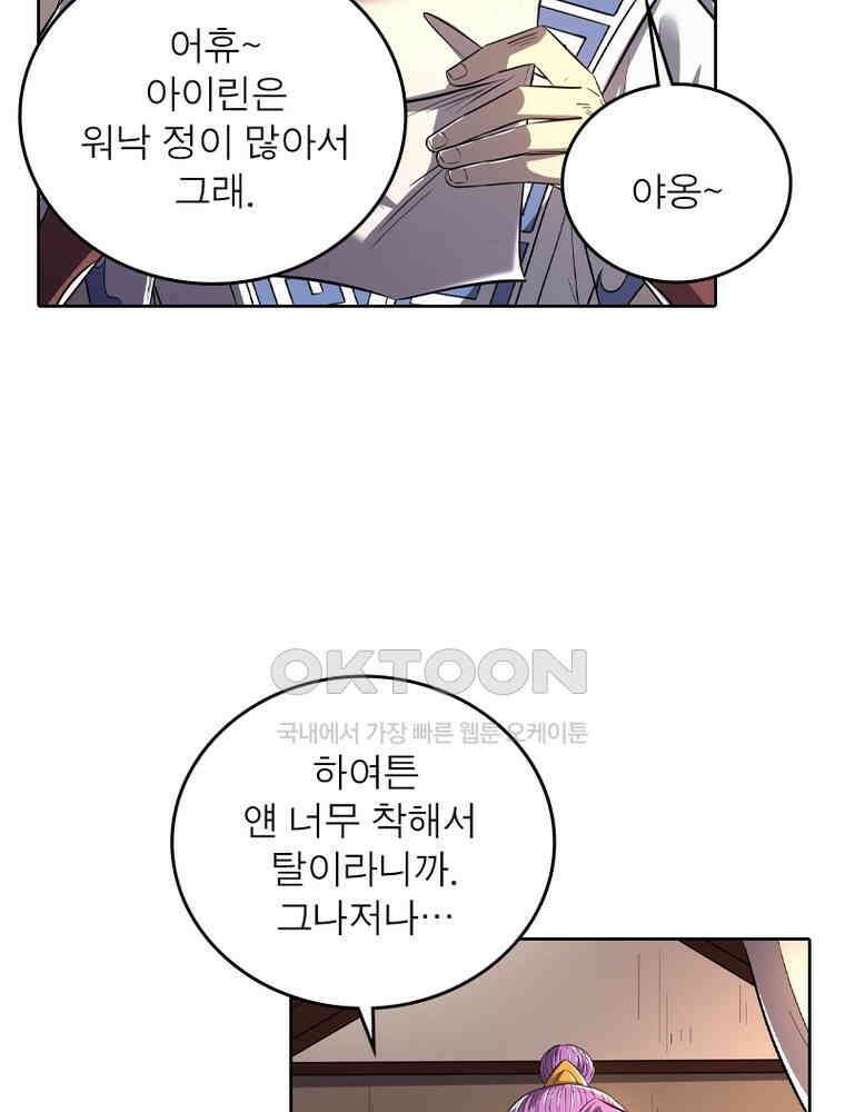 정령사: 나타르 전기 시즌2 343화 6
