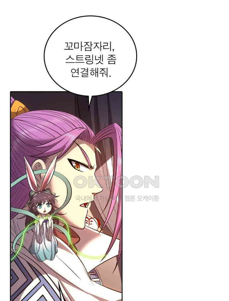 정령사: 나타르 전기 시즌2 343화 8