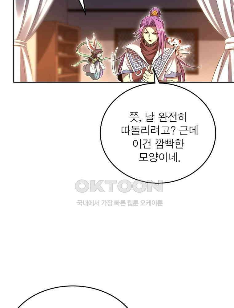정령사: 나타르 전기 시즌2 343화 10
