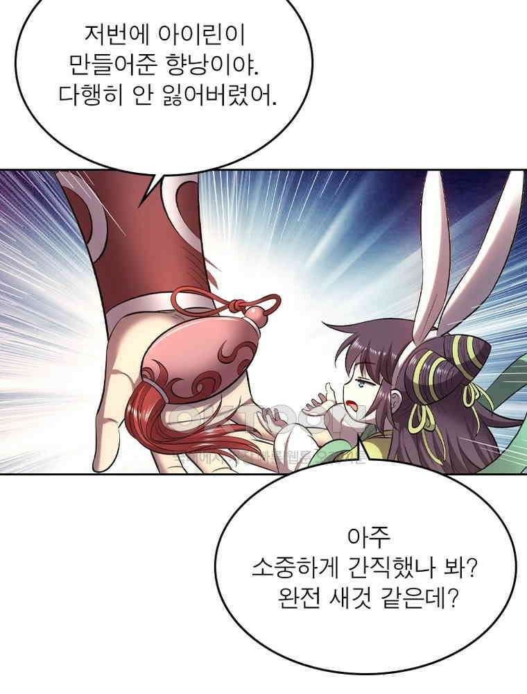 정령사: 나타르 전기 시즌2 343화 11